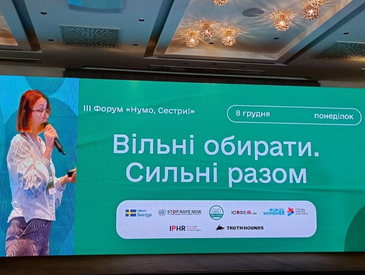 Партнерство заради свободи та справедливості!