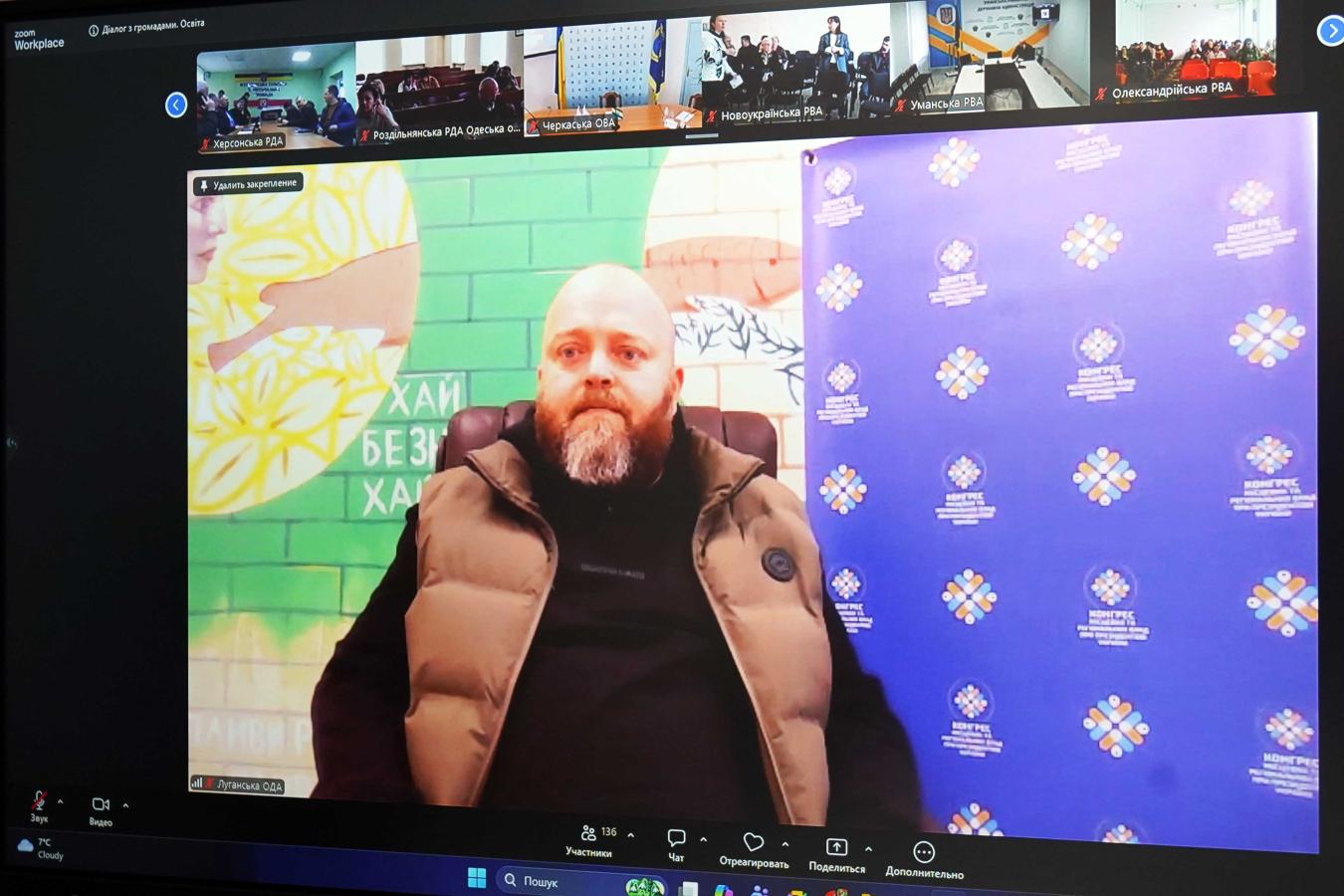 Луганщина долучилась до першого «Діалогу з громадами» в межах роботи Конгресу місцевих та регіональних влад при Президентові України