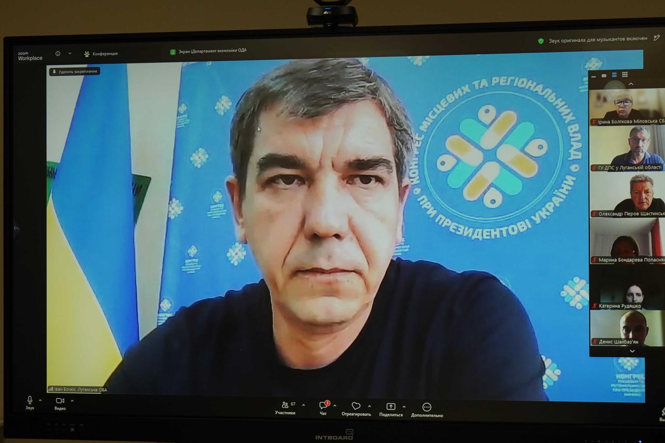 Бджолярам Луганщини презентували грантові програми підтримки