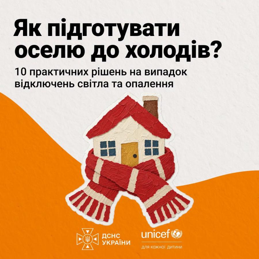 Зігріти дім і зберегти затишок: 10 безпечних рішень для зими