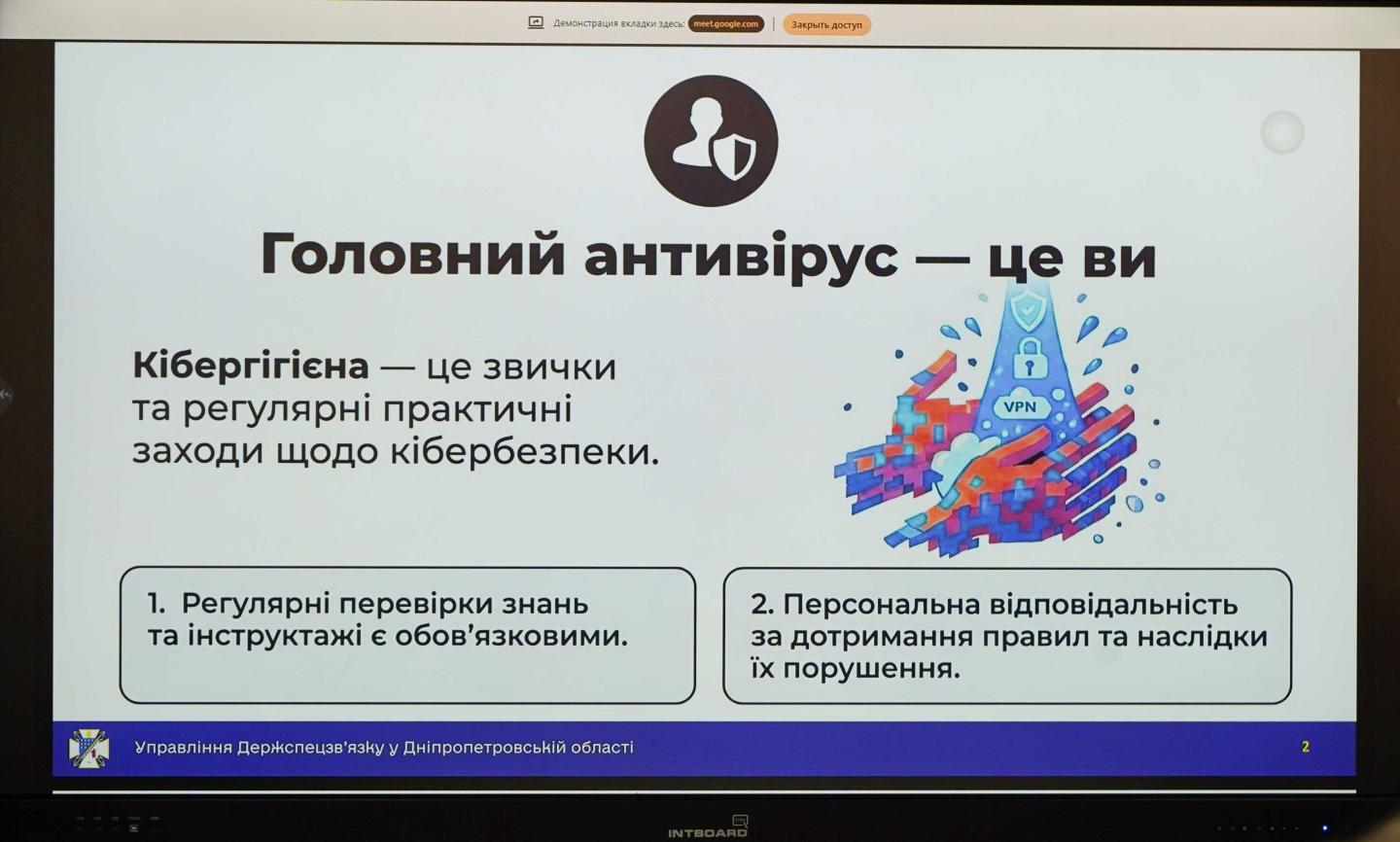 Працівники Луганської ОВА вдосконалили навички кібергігієни