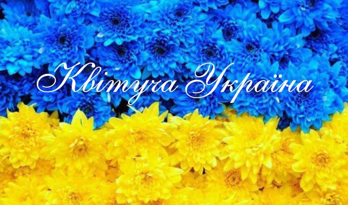 Міжнародний фестиваль-конкурс "Квітуча Україна" здійснює мрії кожної талановитої дитини!