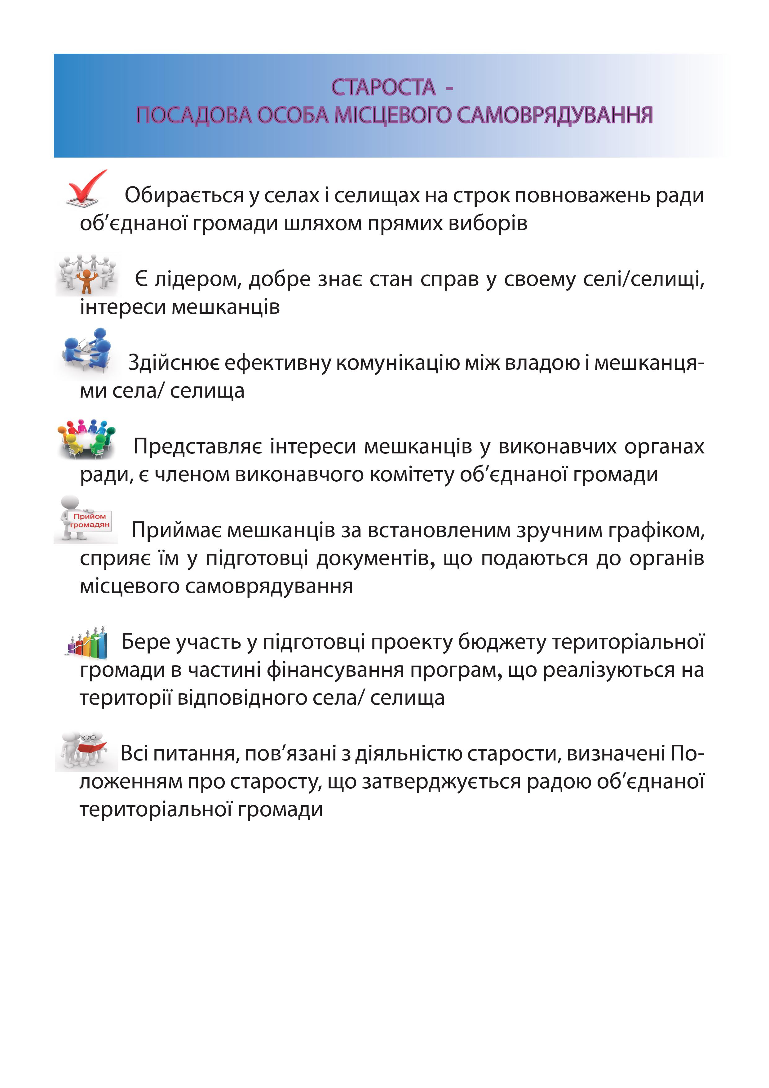 Лідери Білокуракинщини визначені та приступили до роботи