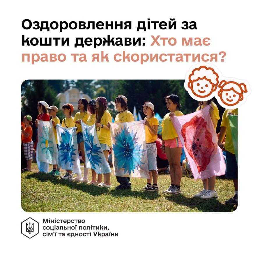 Щороку тисячі українських дітей, які потребують особливої соціальної уваги та підтримки, можуть відпочити та оздоровитись коштом держави. У 2026 році така можливість передбачена як у Міжнародному дитячому центрі «Артек», так і в інших дитячих закладах оздоровлення та відпочинку, що включені до Державного реєстру майнових об'єктів оздоровлення та відпочинку дітей, відповідають необхідним критеріям, а також мають підписані договори з Фондом соціального захисту осіб з інвалідністю.  Право на оздоровлення за ра