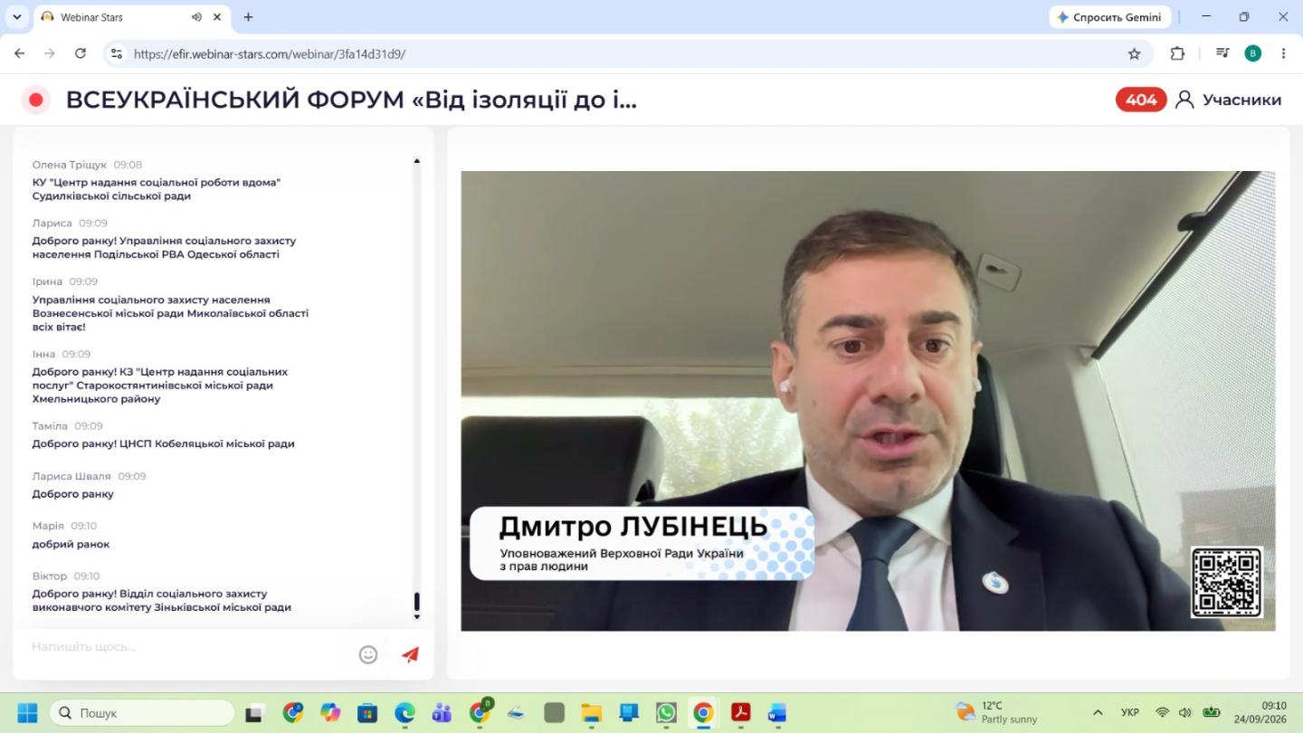 Всеукраїнський форум