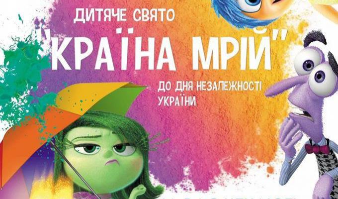 У м. Сватове відбудеться дитяча конкурсно-розважальна програма «Країна мрій»