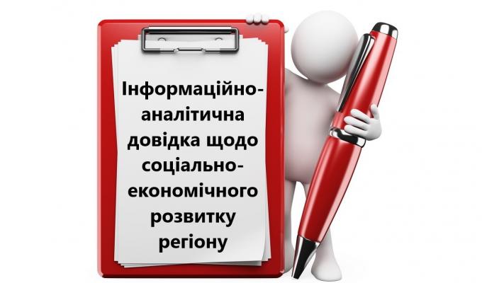 Проведено моніторинг соціально-економічного розвитку Луганської області станом на 20.08.2018 Проведено моніторинг соціально-економічного розвитку Луганської області станом на 20.08.2018