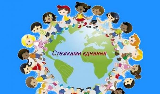 На Луганщині стартував Інтернет-конкурс дитячого малюнку «Стежками єднання»