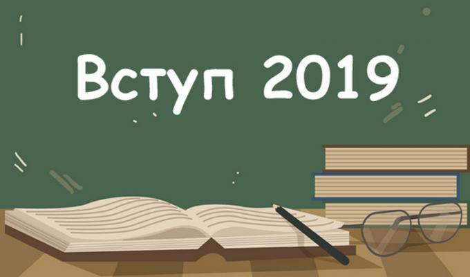 Вступ-2019: електронні кабінети можна буде створювати до кінця літа