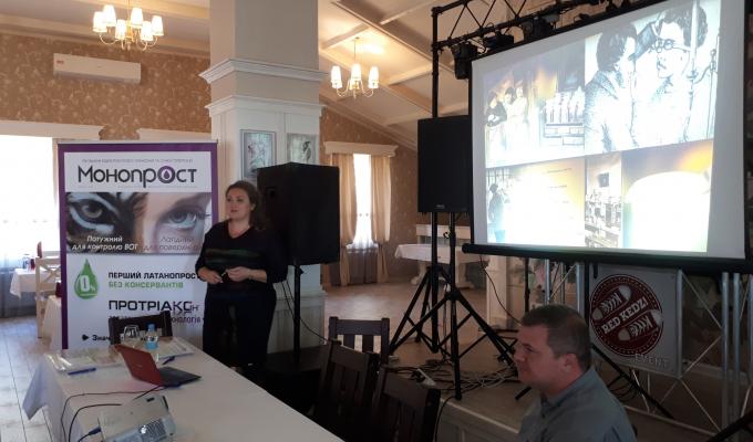Про науково-навчальний семінар для лікарів – офтальмологів Луганської області Про науково-навчальний семінар для лікарів – офтальмологів Луганської області