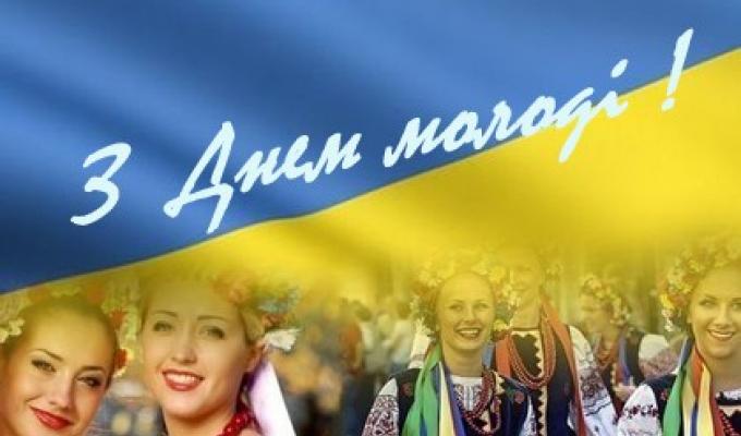 Привітання голови Луганської обласної державної адміністрації – керівника обласної військово-цивільної адміністрації  Сергія Гайдая з нагоди Дня молоді