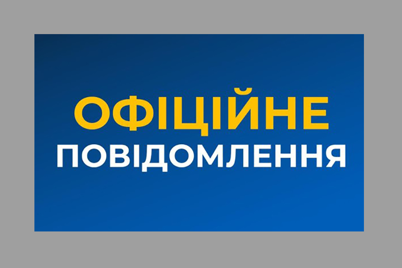 Інформація