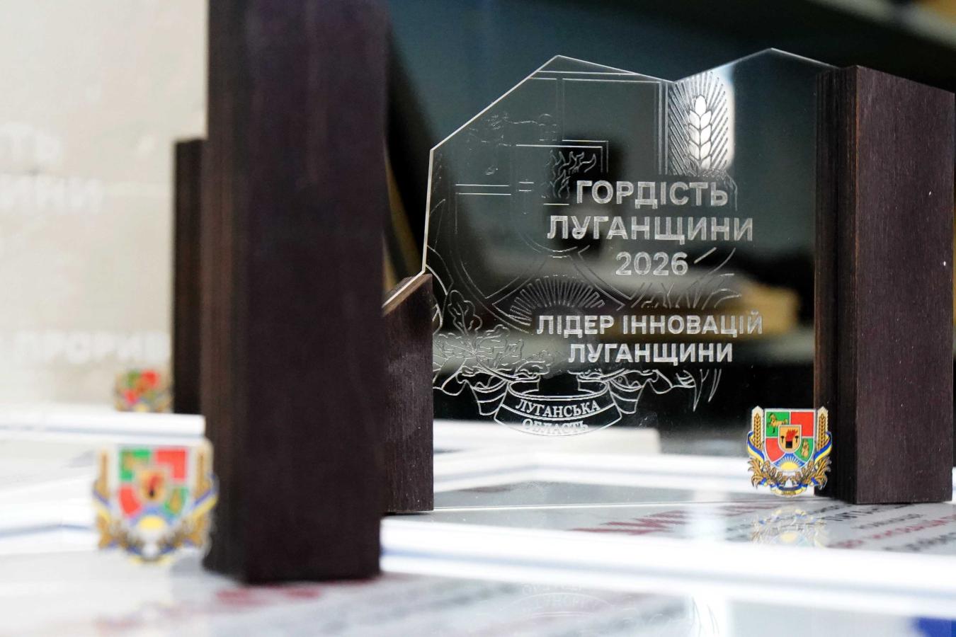 «Гордість Луганщини – 2026» – оголошено переможців