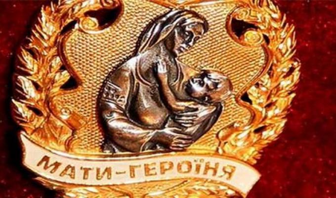 На Луганщині шестеро жінок отримали почесне звання України «Мати-героїня»