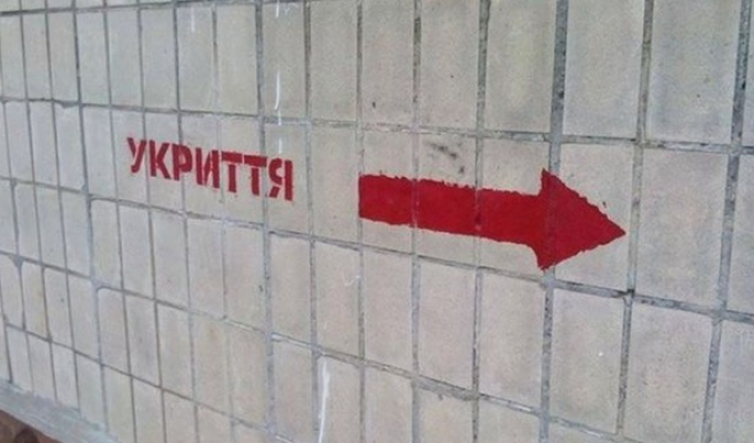 Безпечне освітнє середовище: підготовка закладів освіти до нового навчального року