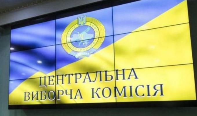 Затверджено постанову ЦВК про нелегітимність організації підготовки та проведення російською федерацією будь-яких виборів на тимчасово окупованих територіях України