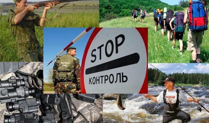 До уваги жителів прикордоння