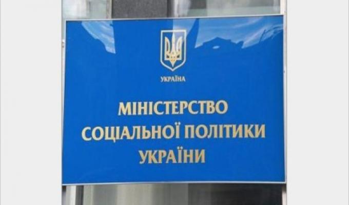Роз’яснення Мінсоцполітики України щодо призначення щомісячної адресної допомоги дітям із числа переселенців