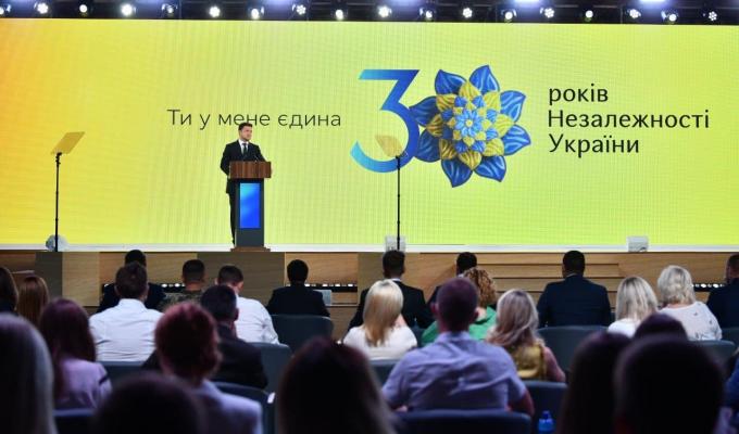 Відзначення 30-річчя незалежності України «Ти у мене єдина» 