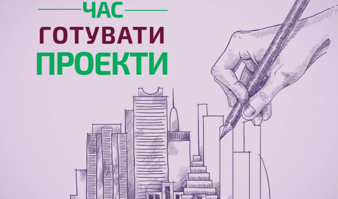 Конкурс грантів «Розбудова та посилення взаємодії громади й поліції» 