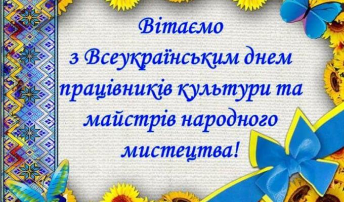  Луганських діячів культури привітали з професійним святом