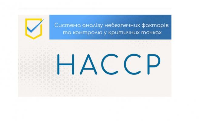 Шкільна їжа має бути безпечною: що потрібно знати про систему НАССР