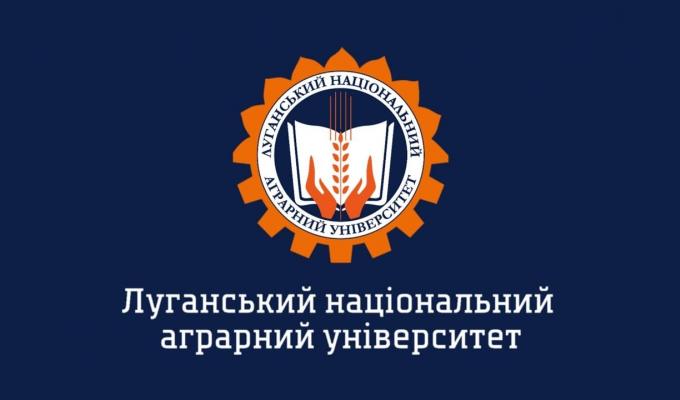 Луганський національний аграрний університет святкує 100-річний ювілей
