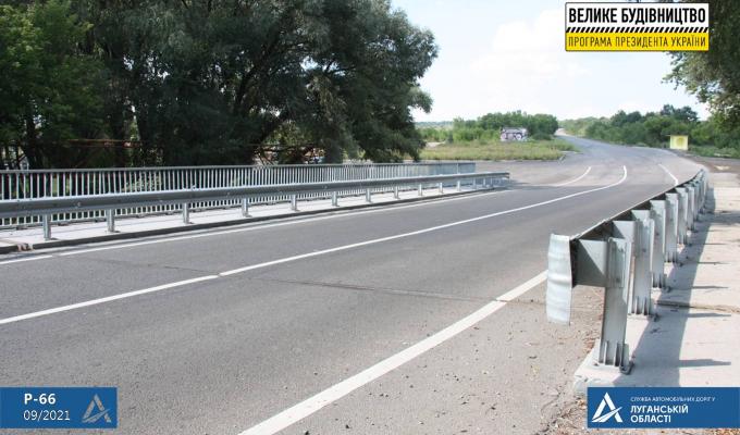 Велике Будівництво: відремонтовано міст через річку Біленька 