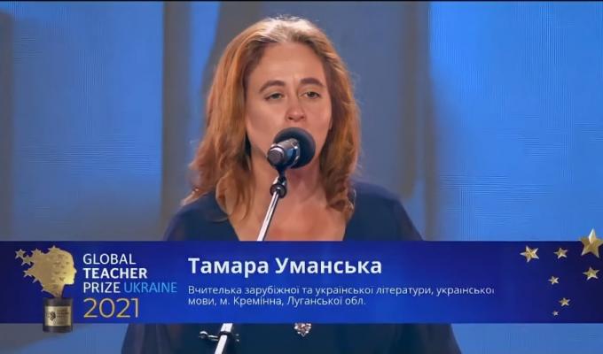 Вчителька Кремінського ліцею перемогла у номінації «Прифронтовий вчитель» премії Global Techer Prize Ukraine