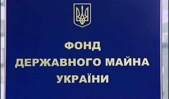 Фонд держмайна України по Луганській області шукає нових балансоутримувачів об’єктів державної власності