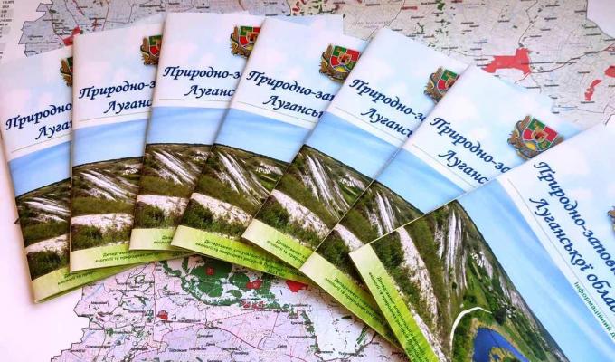 Розроблено Інформаційний довідник та карту-схему природно-заповідного фонду Луганської області