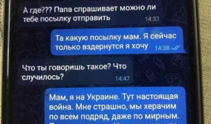 Російські військові спантеличені мужністю наших захисників та героїзмом простих людей