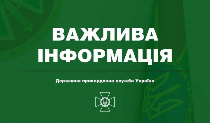 На час надзвичайного або воєнного стану для людей з інвалідністю спрощено перетин кордону 
