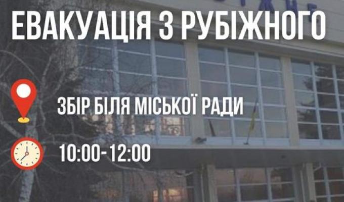 «Восток SOS» допомагає евакуйовувати людей з Луганщини