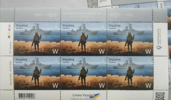 Спецпогашення марки «Русскій воєнний корабль, іді… Героям Слава!» на Луганщині відбулось під ворожим обстрілом 