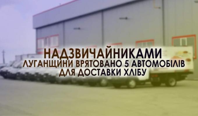 Обстріл Лисичанська: росіяни цілили по 8 хлібних фургонах