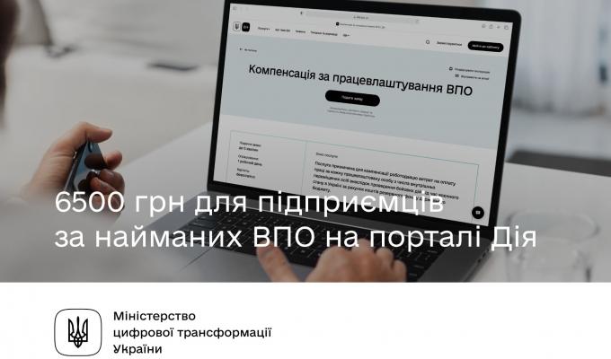 «Дія»: підприємці отримають 6500 гривень за працевлаштованих внутрішньо переміщених осіб 