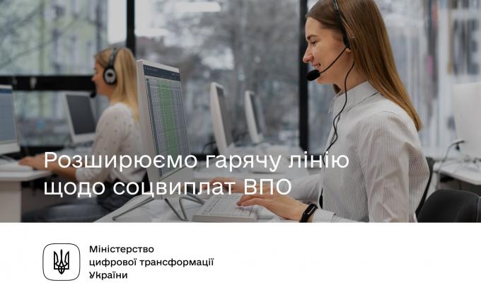 Як отримати виплати від держави постраждалим від війни. «Гаряча лінія»
