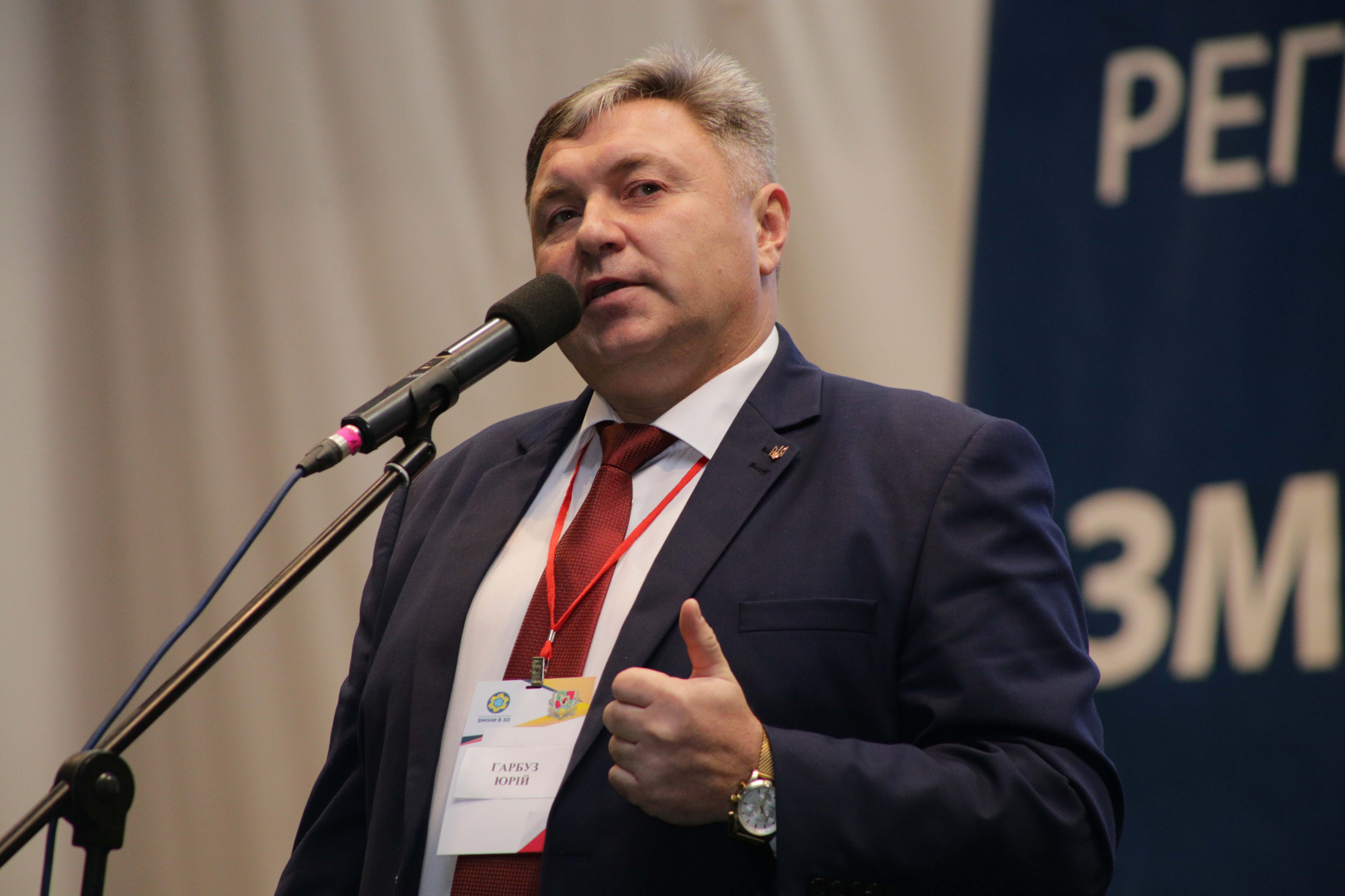 Юрій Гарбуз: «Наш форум – це заявка на успіх Луганщини!»