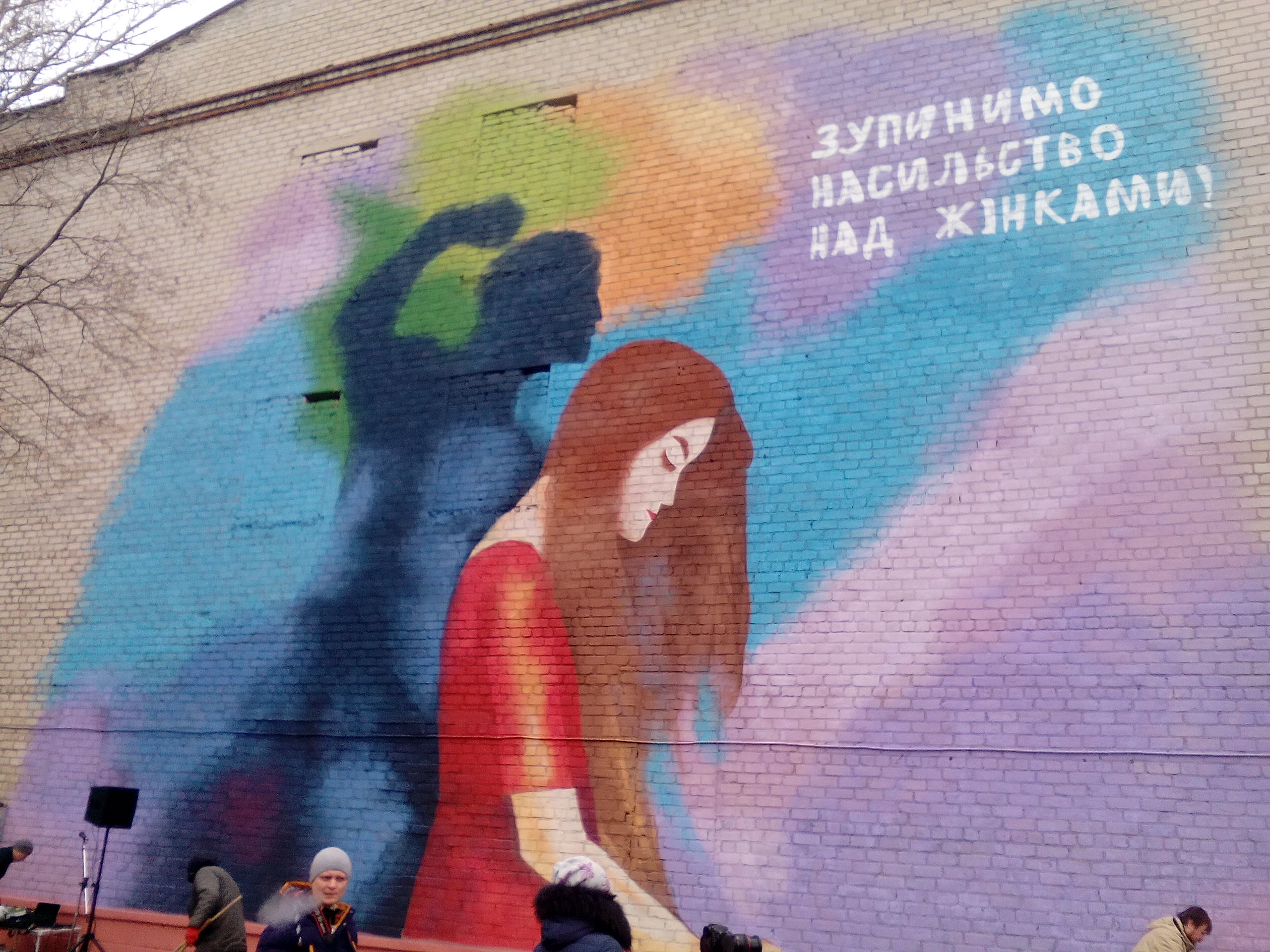 16 днів проти насильства на Луганщині: у Сєвєродонецьку створено мурал