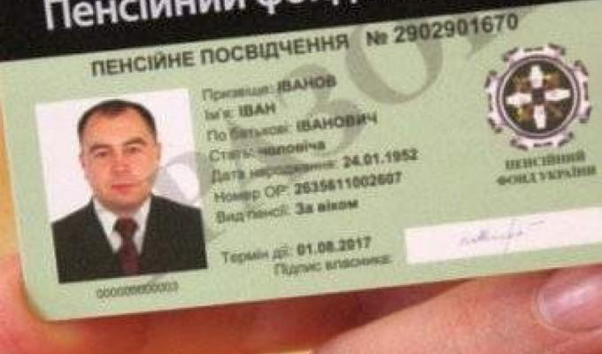 Фінансування пенсій жителям Луганщини відбувається за графіком - перераховані кошти за 10 травня