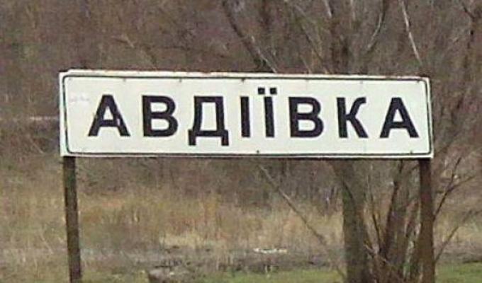 Інформація для бажаючих допомогти Авдіївці