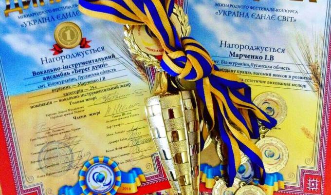 Ансамбль з Білокуракинщини – переможець фестивалю «Україна єднає світ»