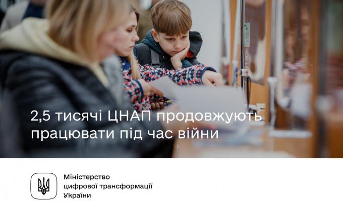 Отримати необхідні послуги переселенці можуть у понад 2,5 тисячах ЦНАПів - перелік