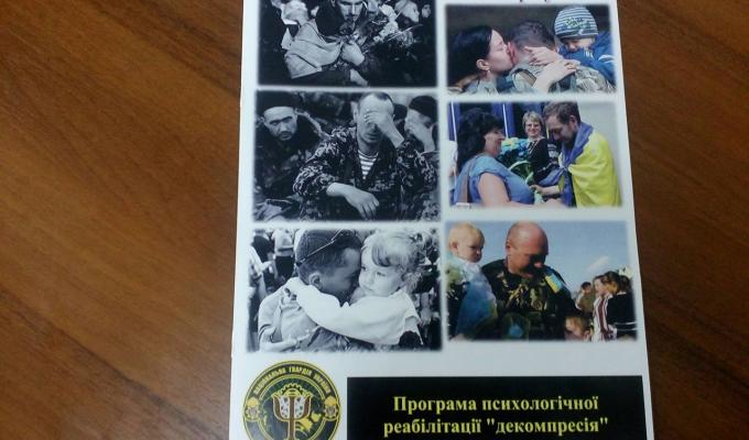 Проведено нараду щодо шляхів впровадження на Луганщині пілотного проекту із психологічної реабілітації учасників АТО