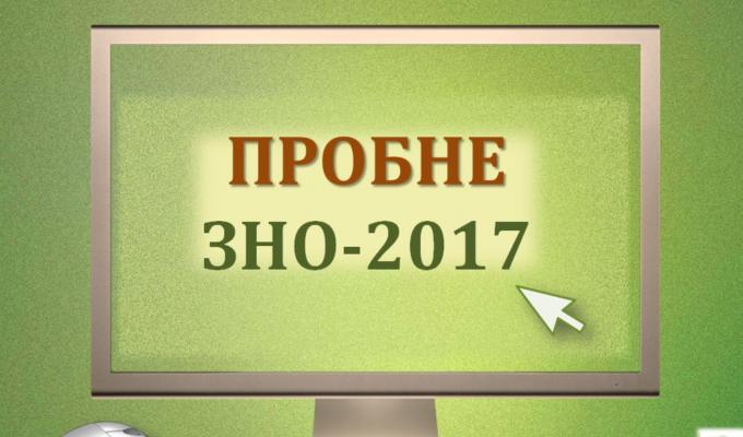 В області вже зареєструвалися понад 2000 учасників пробного ЗНО