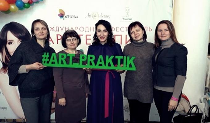 Представники Луганщини взяли участь у міжнародному фестивалі арт-терапії