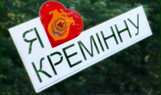 Діти з Кремінської громади навчатимуться дистанційно. Із двох шкіл учнів та вчителів переводять до інших закладів освіти