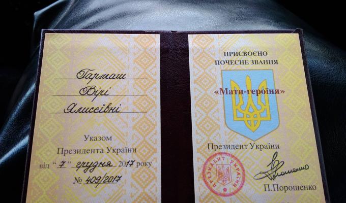 На Біловодщині двом жінкам присвоєне звання «Мати-героїня»