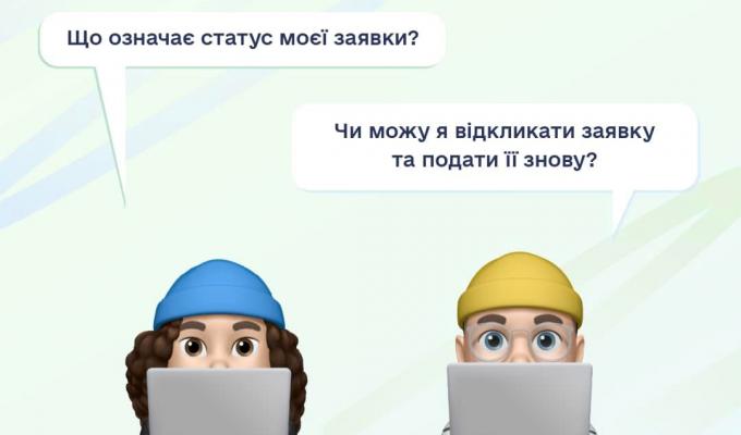 єДопомога: оновлено інформаційні бази та мінімізовані технічні помилки системи - чекайте на виплати від міжнародних організацій 